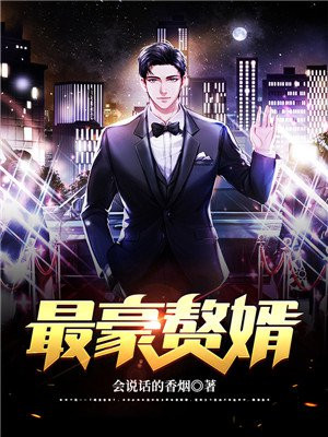 最强赘婿-龙王殿