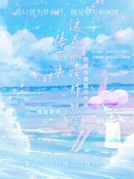 传下去，这花瓶说炸就炸