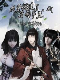我穿越进了，我写的书里