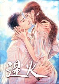 勾引有妇之夫后（出轨）