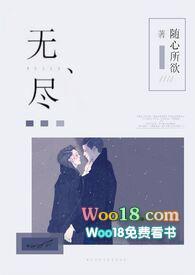 无尽（爱）
