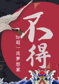 不得（师徒）（古）