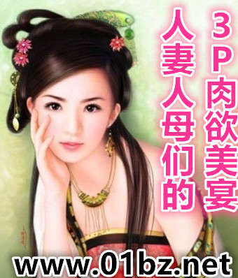 人妻人母们的3p肉欲美宴