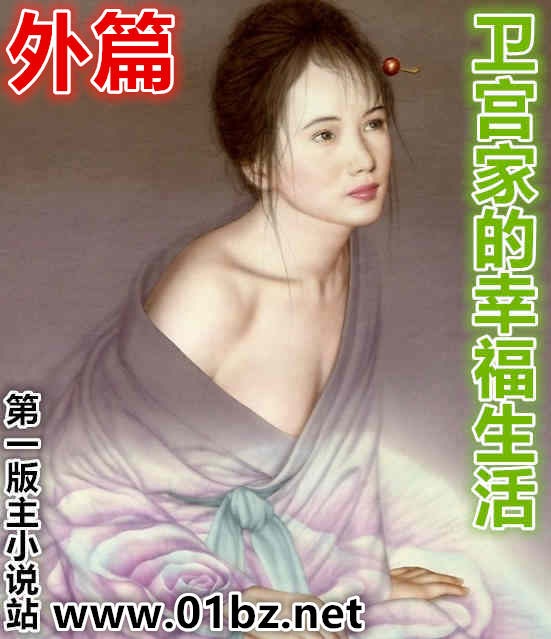 卫宫家的幸福生活(外篇)