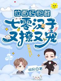 位面红包群，七零汉子又撩又宠