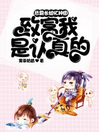 恶霸长姐忙种田，致富我是认真的