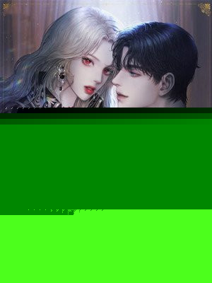 诱他上瘾：陆少的冷情娇妻