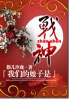 我们的娘子是战神