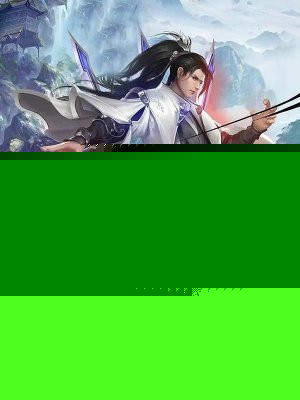 败家返还：这个宗主有亿点离谱