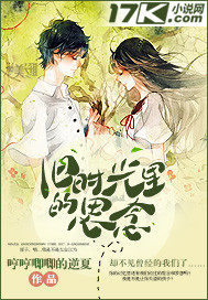 旧时光里的思念