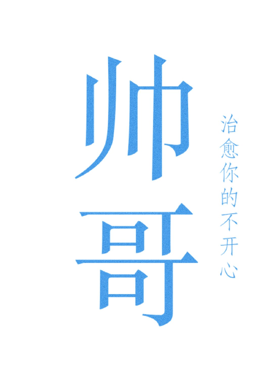 万人迷在灵异副本当团宠