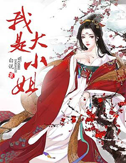 毒医少爷的都市任务