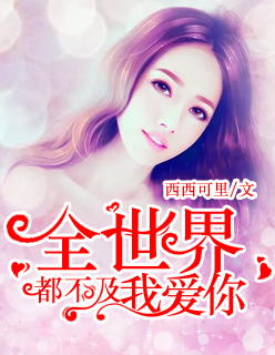 我在遮天做霸王