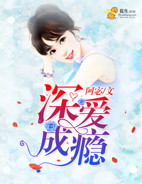 我的爱情在奔跑