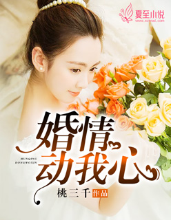 谁都想当夏太太