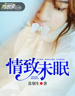 世子大人您又闷骚了