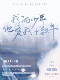 尹少的甜宠宝贝重生了