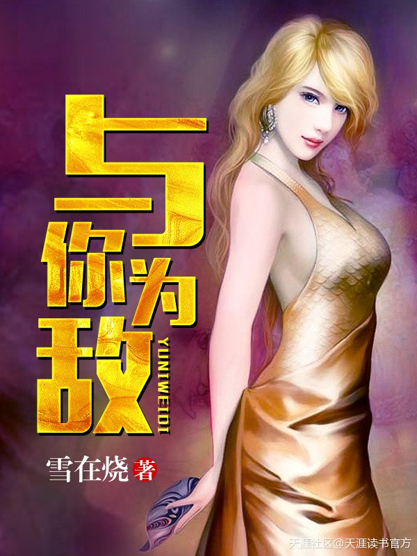 撒娇娘子最好命