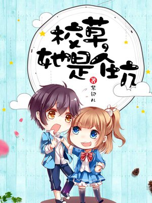 玦爷养了个磨人精