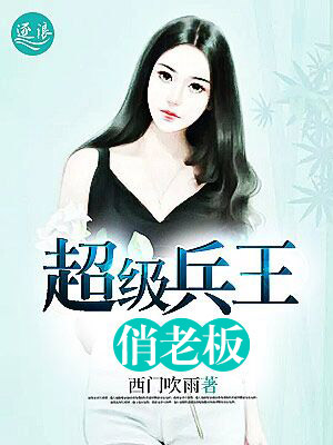 请圣僧为我挽尊