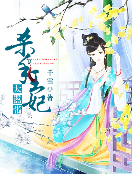 先婚厚爱：霍先生的隐婚甜妻