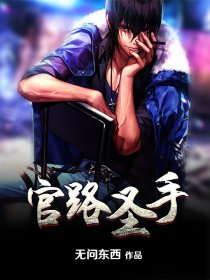 神豪马山的崛起之路