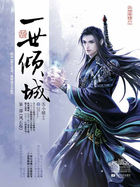 庆余年之我是庆帝的义子