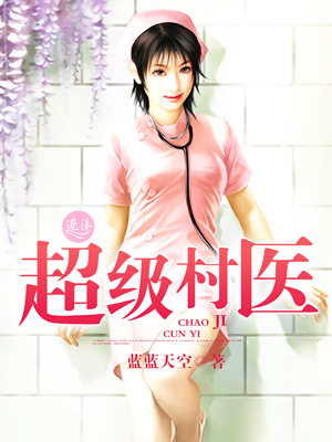 女神之万人之上