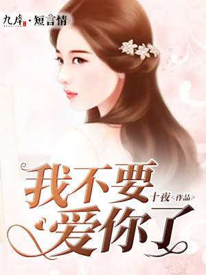 风月不知你爱我