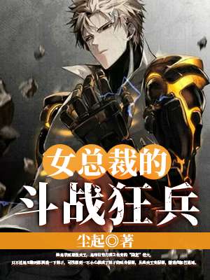 明星制造：情缠腹黑大少