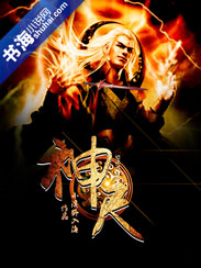 首席御厨，朕饿了！