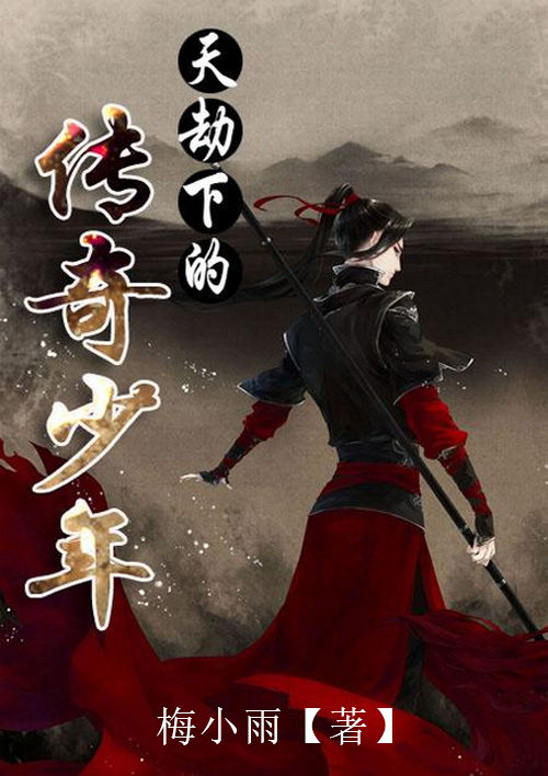 穿成爷心爱的嫡小姐