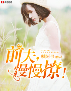 甜妻入怀捧上天