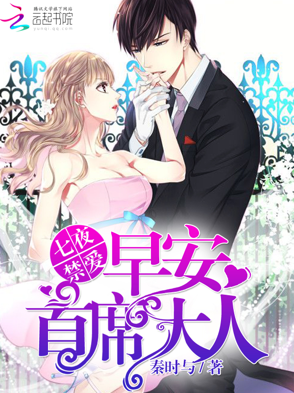 前世情缘，今生继续