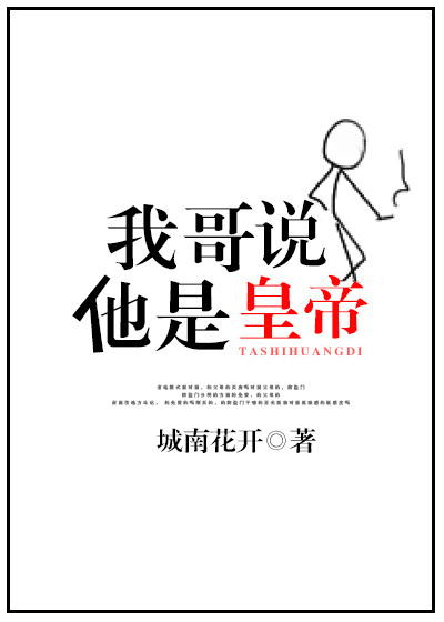 小司机的逆袭人生