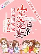 陆先生，你老婆下凡谈恋爱了