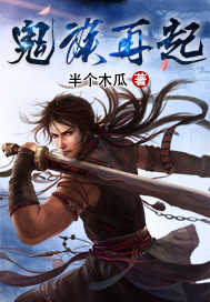 用斗罗的方式打穿大主宰