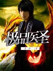 重生后我驭夫有方